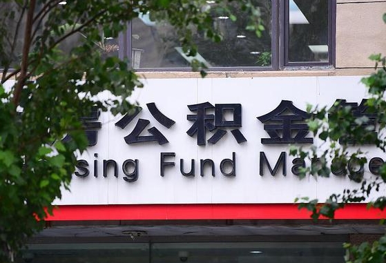 上海辞职公积金怎么提取_淮安公积金代办在职离职封存服务